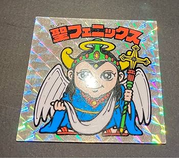 <レア❗️> 旧ビックリマンシール 聖フェニックス 幼少 扇プリズム 裏面青色 レア❗️> 旧ビックリマンシール 聖フェニックス 幼少 扇